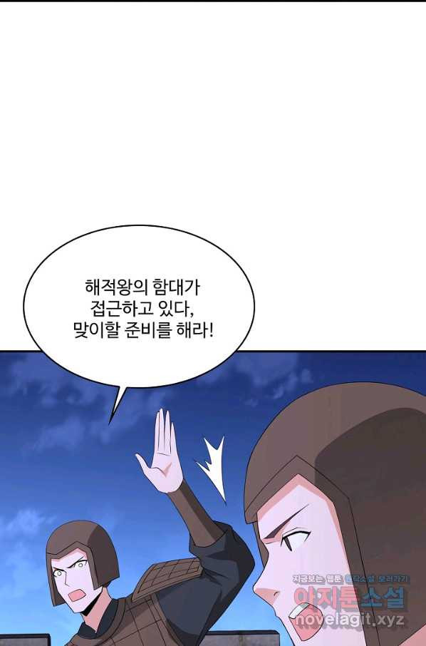 내 소설의 악역이 되다 130화 - 웹툰 이미지 3