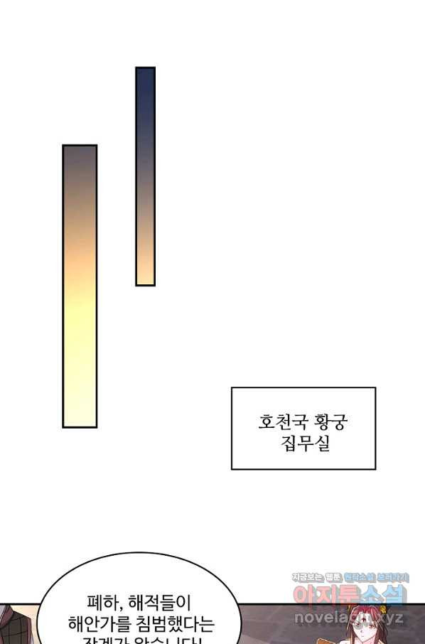 내 소설의 악역이 되다 130화 - 웹툰 이미지 9