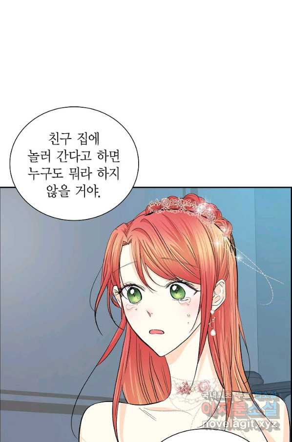 스텔라를 위하여 34화 - 웹툰 이미지 51