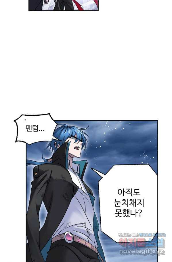 엘피스 전기:SOUL LAND 524화 - 웹툰 이미지 65