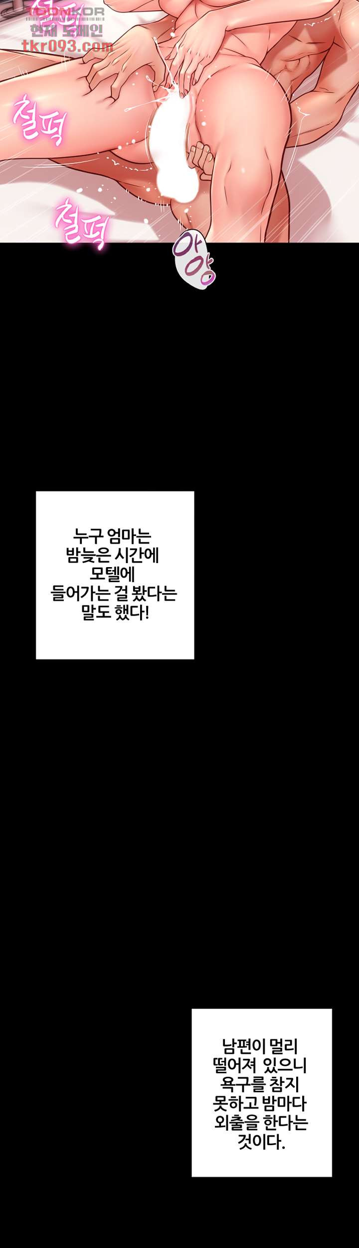 구멍가게 11화 - 웹툰 이미지 19