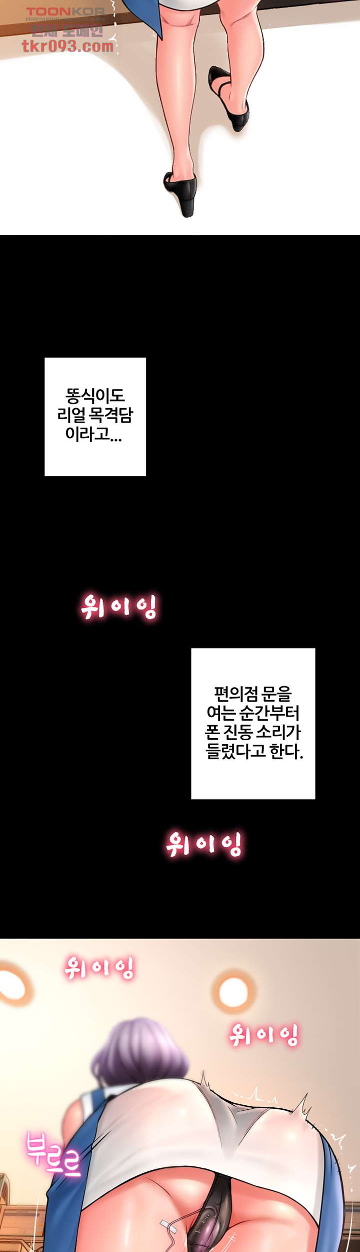 구멍가게 11화 - 웹툰 이미지 23