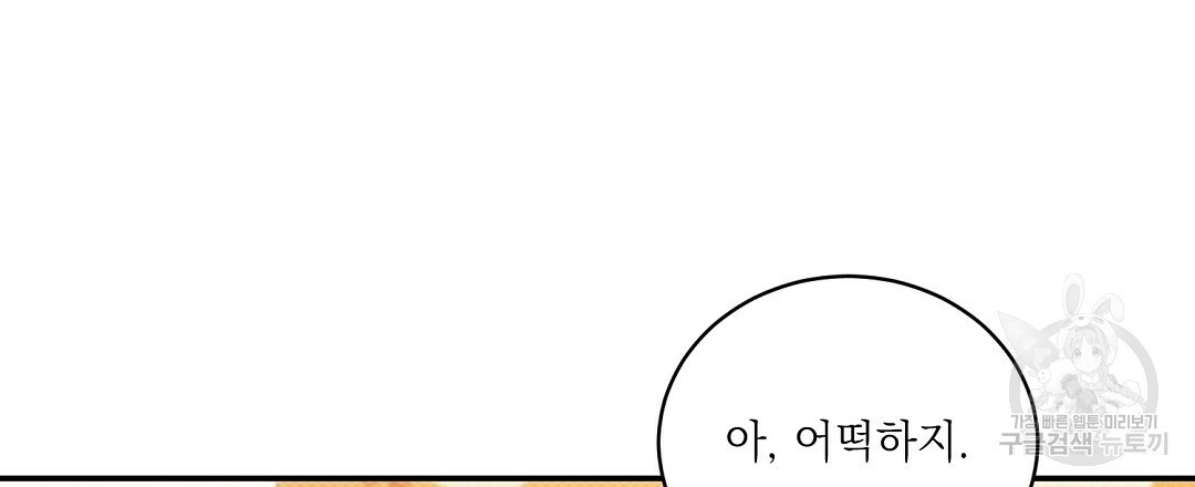 역공 39화 - 웹툰 이미지 123