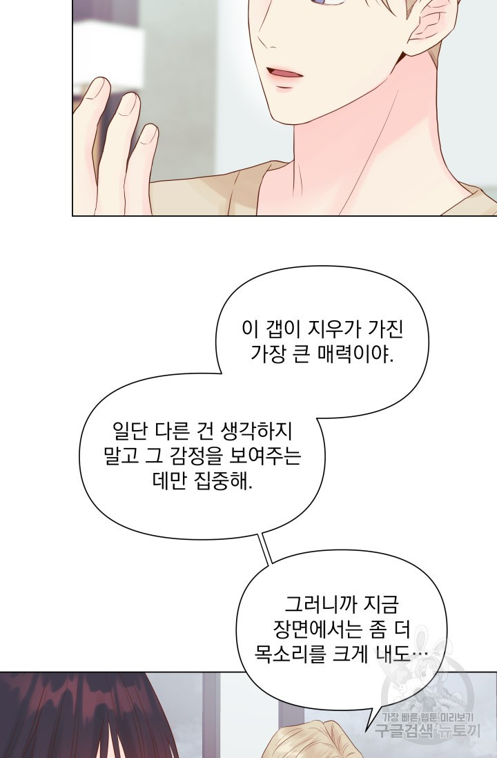 손아귀에서 피어나는 꽃 8화 - 웹툰 이미지 61