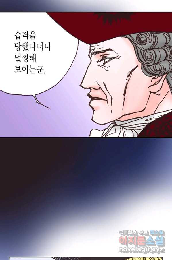 에뷔오네 81화 - 웹툰 이미지 26