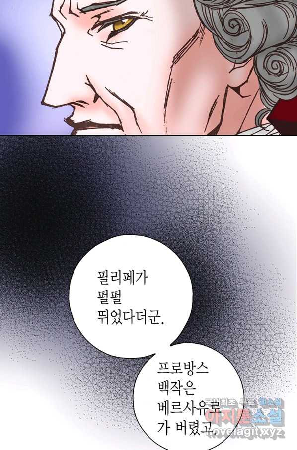 에뷔오네 81화 - 웹툰 이미지 32