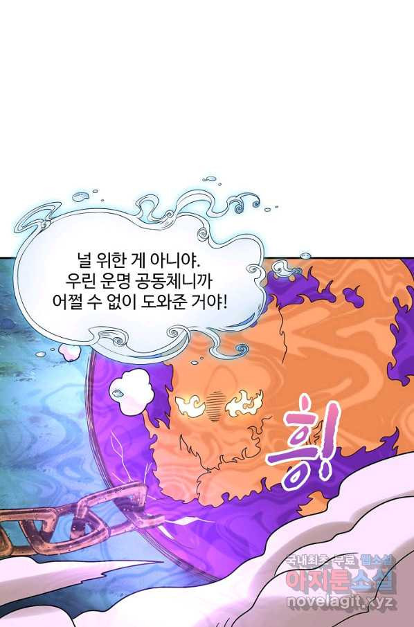 론의 지배자: 회귀하여 세상을 삼키다 114화 - 웹툰 이미지 18