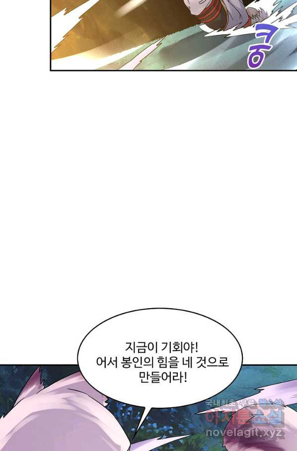 론의 지배자: 회귀하여 세상을 삼키다 114화 - 웹툰 이미지 25