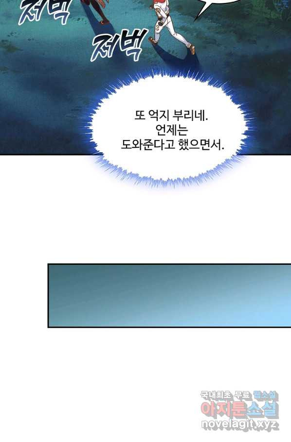 론의 지배자: 회귀하여 세상을 삼키다 114화 - 웹툰 이미지 53