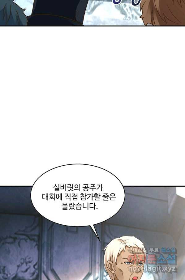 론의 지배자: 회귀하여 세상을 삼키다 114화 - 웹툰 이미지 67