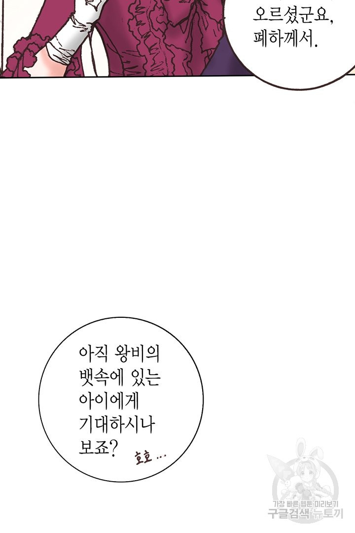 에뷔오네 82화 - 웹툰 이미지 10