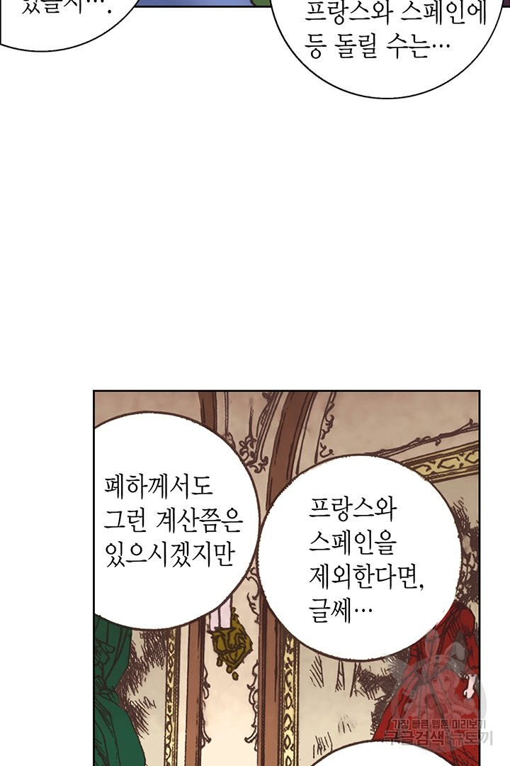 에뷔오네 82화 - 웹툰 이미지 15