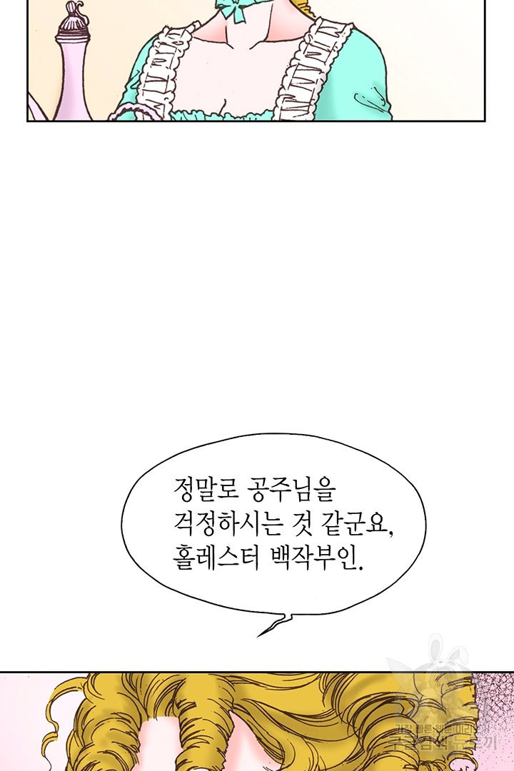 에뷔오네 82화 - 웹툰 이미지 27