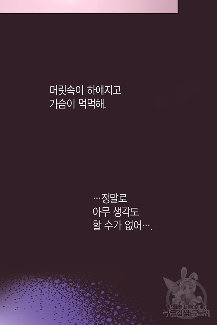 에뷔오네 82화 - 웹툰 이미지 40