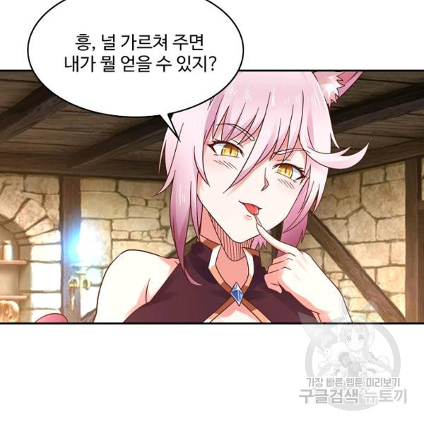 론의 지배자: 회귀하여 세상을 삼키다 116화 - 웹툰 이미지 15