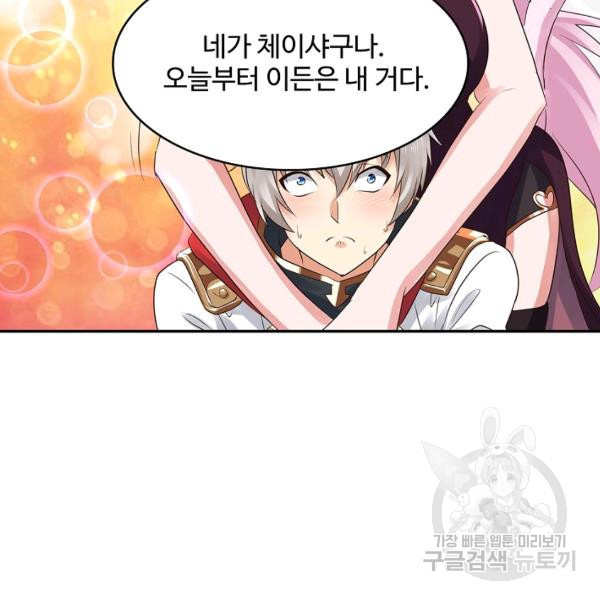 론의 지배자: 회귀하여 세상을 삼키다 116화 - 웹툰 이미지 31