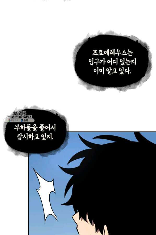 도굴왕 313화 - 웹툰 이미지 33