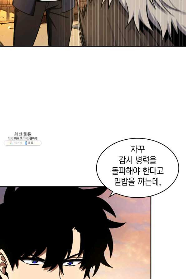 도굴왕 313화 - 웹툰 이미지 49