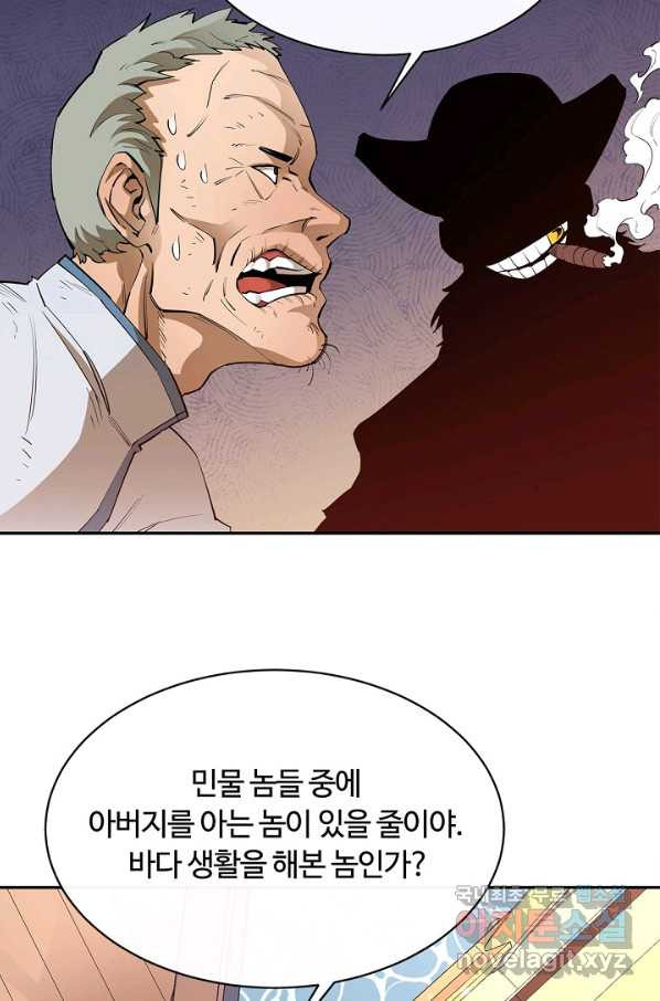 먹을수록 강해짐 49화 - 웹툰 이미지 24