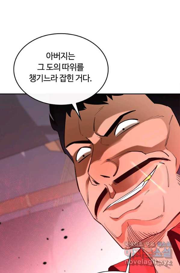 먹을수록 강해짐 49화 - 웹툰 이미지 27