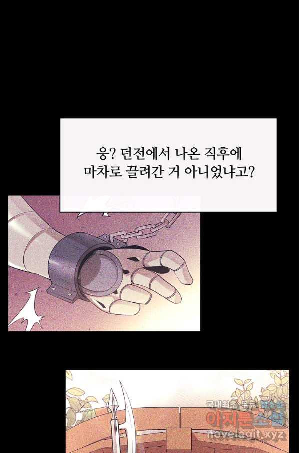 먹을수록 강해짐 49화 - 웹툰 이미지 60