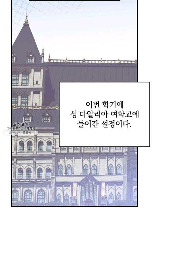 마른 가지의 라가 38화 - 웹툰 이미지 11