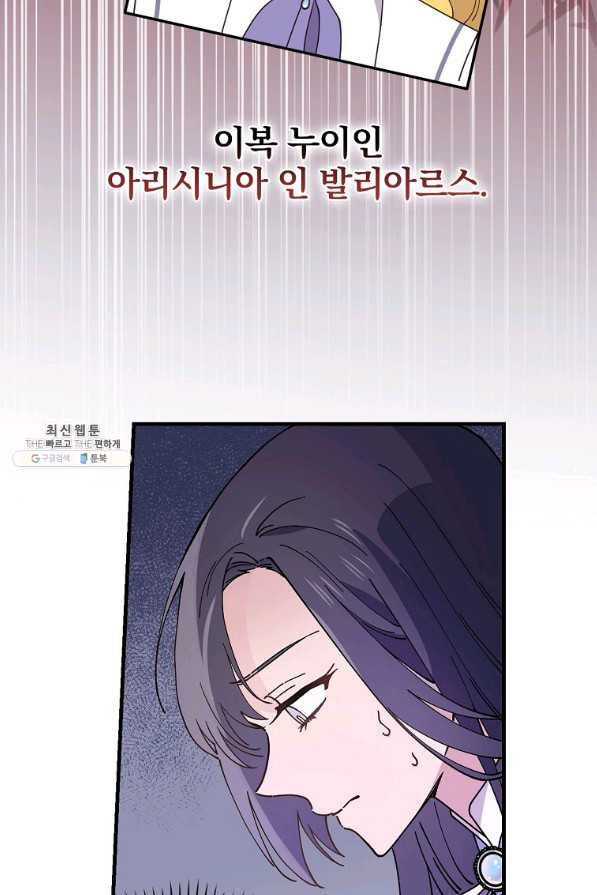 마른 가지의 라가 38화 - 웹툰 이미지 22