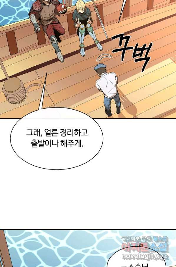 먹을수록 강해짐 50화 - 웹툰 이미지 3