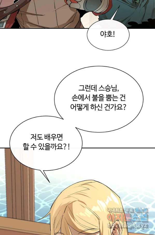 먹을수록 강해짐 50화 - 웹툰 이미지 18