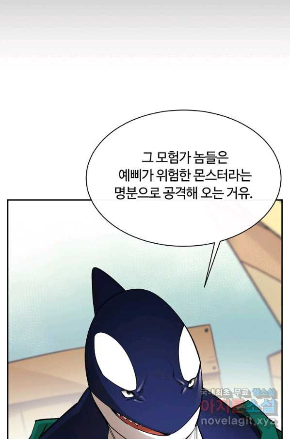 먹을수록 강해짐 51화 - 웹툰 이미지 53