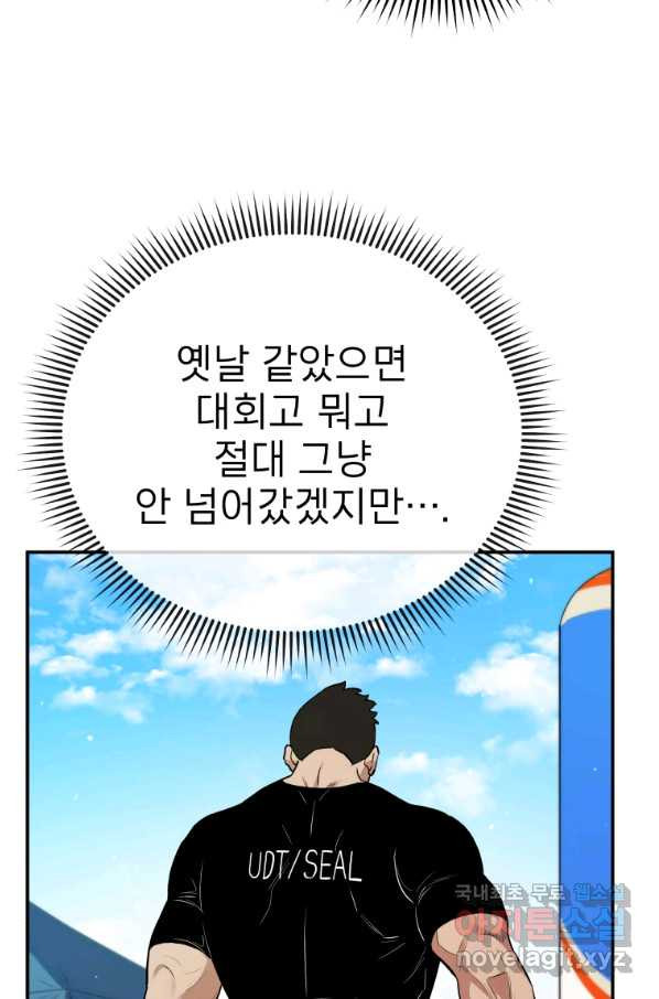 레스큐 시스템 25화 - 웹툰 이미지 37