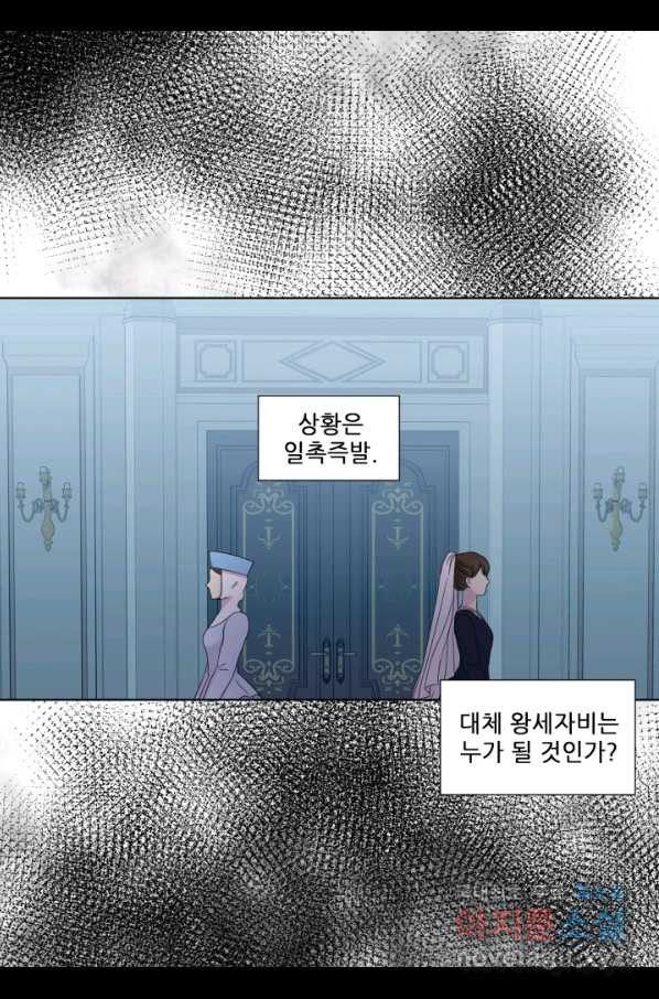 빛과 그림자 골든 타임 97화 - 웹툰 이미지 12