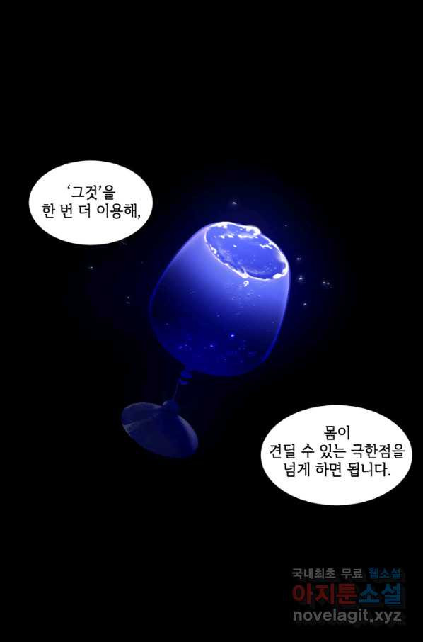 빛과 그림자 골든 타임 97화 - 웹툰 이미지 52