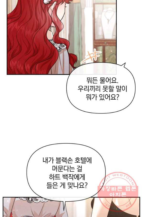 레이디 스칼렛 53화 - 웹툰 이미지 35