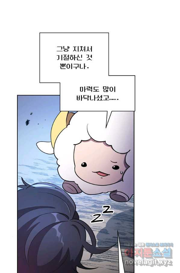 영웅 뽑기는 신중하게 23화 - 웹툰 이미지 30