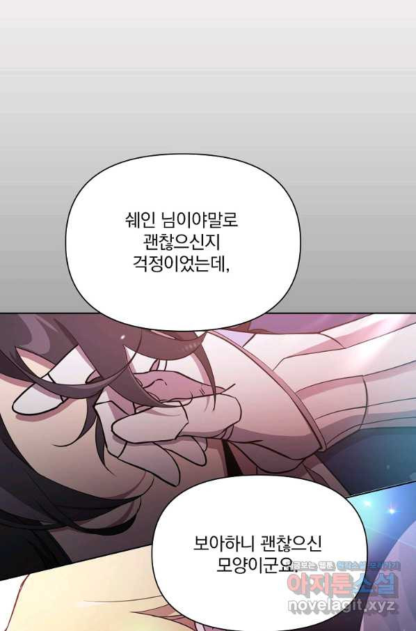 영웅 뽑기는 신중하게 23화 - 웹툰 이미지 53