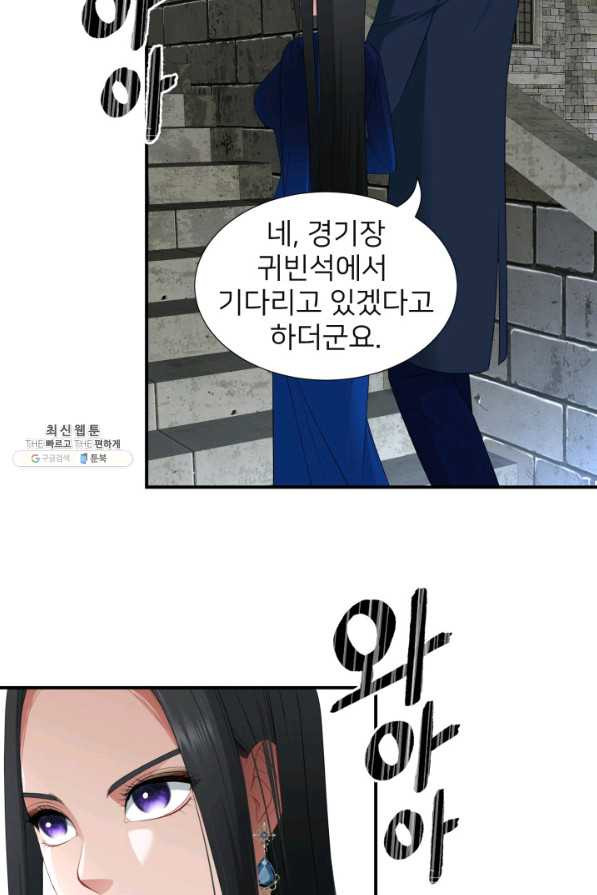 시한부 악녀가 복수하는 방법 31화 - 웹툰 이미지 4