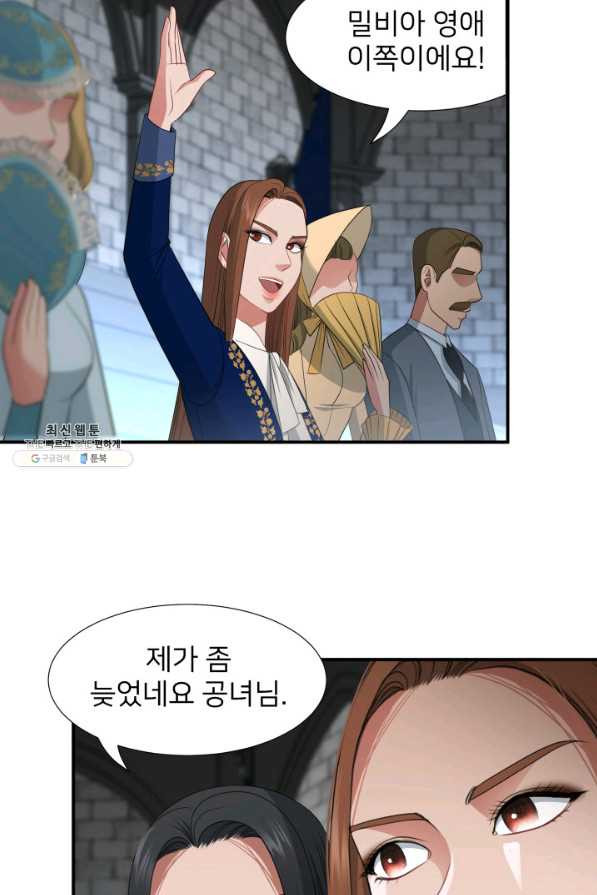 시한부 악녀가 복수하는 방법 31화 - 웹툰 이미지 12