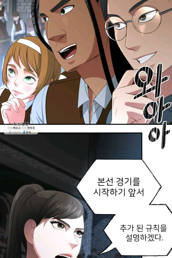 시한부 악녀가 복수하는 방법 31화 - 웹툰 이미지 18