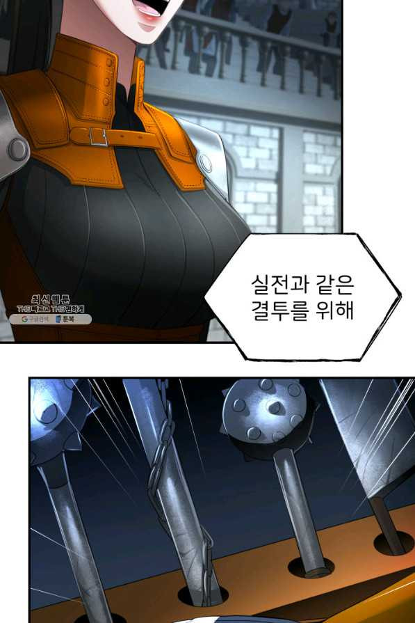 시한부 악녀가 복수하는 방법 31화 - 웹툰 이미지 19