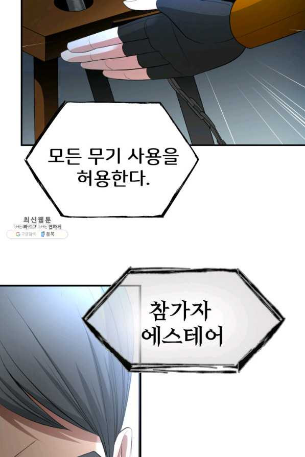 시한부 악녀가 복수하는 방법 31화 - 웹툰 이미지 20