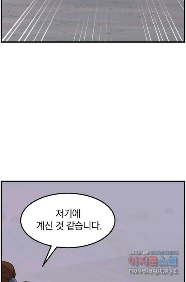 불사무적 216화 - 웹툰 이미지 6