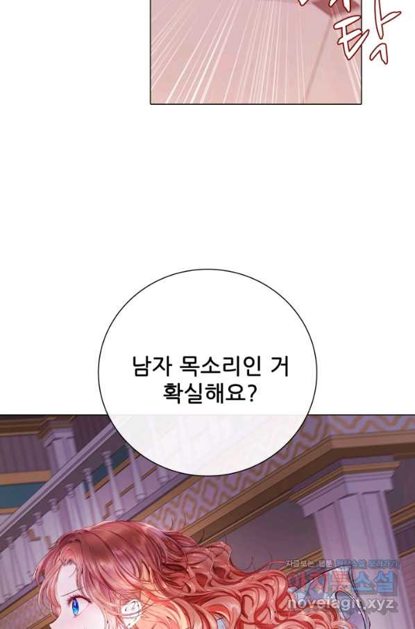 못난이 공녀가 되었습니다 71화 - 웹툰 이미지 2