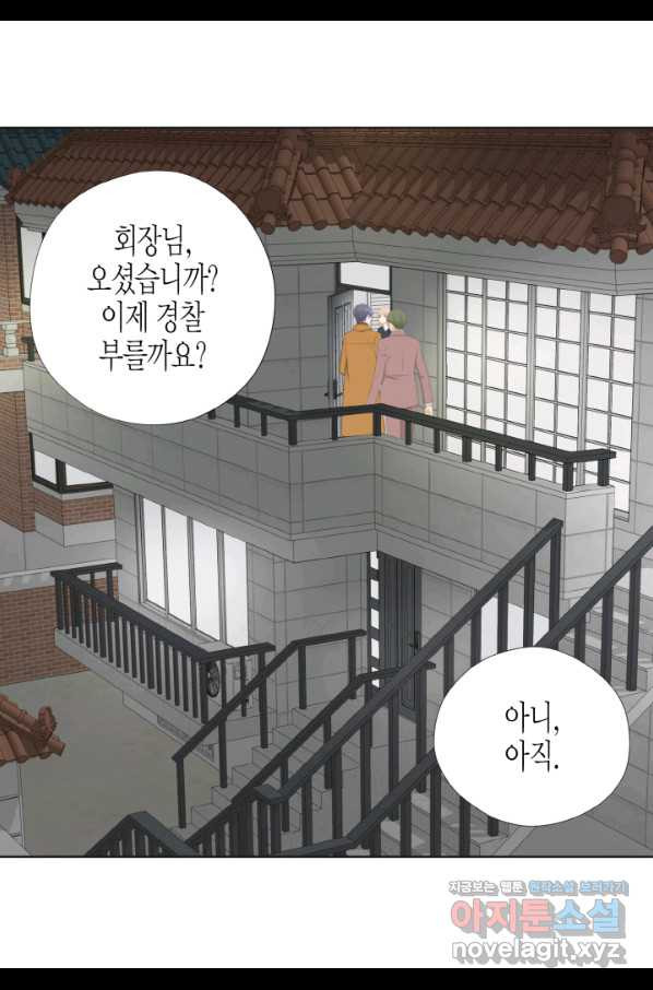 키다리 회장님 - 120화 - 웹툰 이미지 32