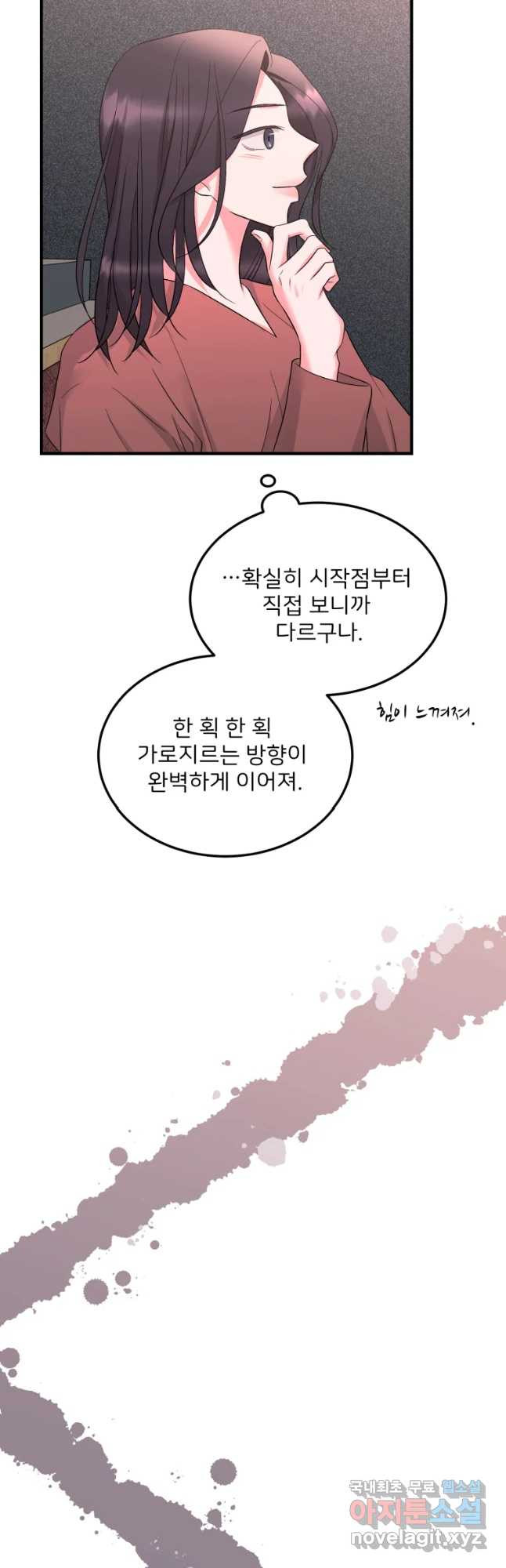 골드핸즈 50화 - 웹툰 이미지 2