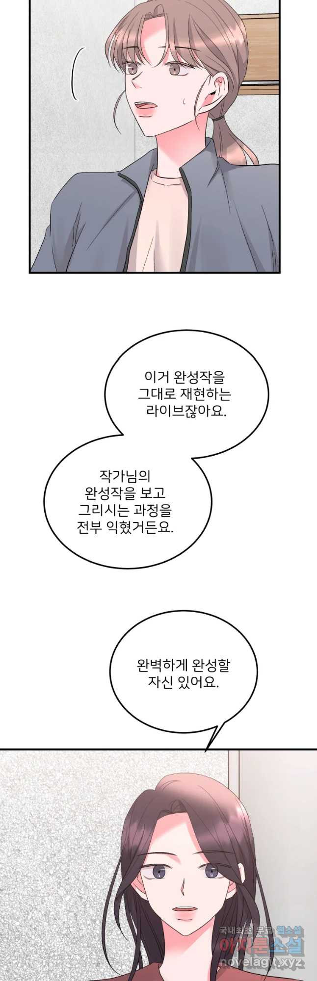 골드핸즈 50화 - 웹툰 이미지 21