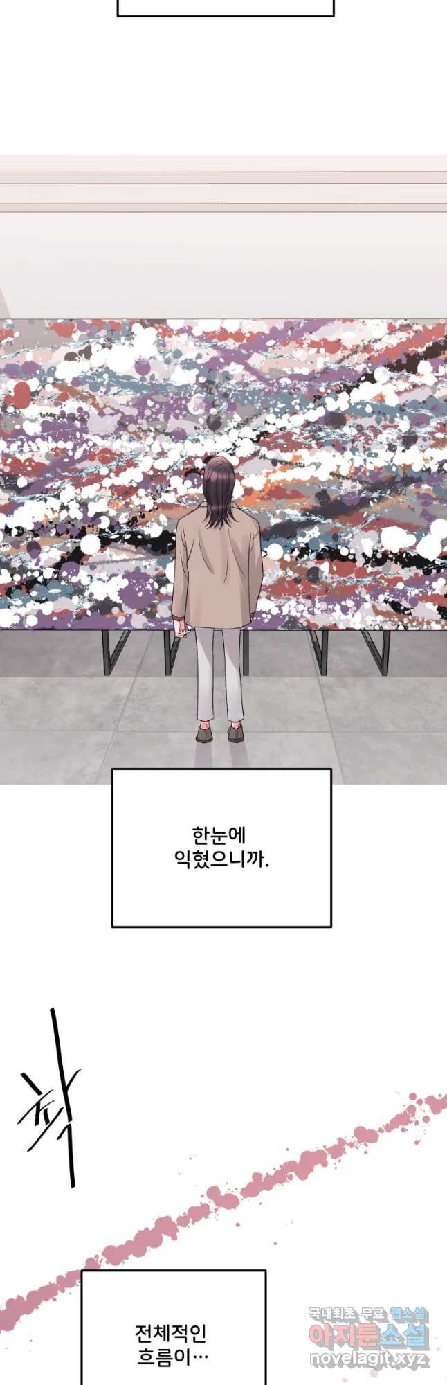 골드핸즈 50화 - 웹툰 이미지 27