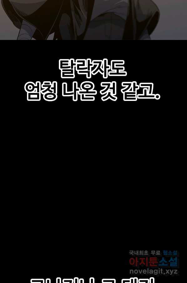 리플  버서커 21화 - 웹툰 이미지 33