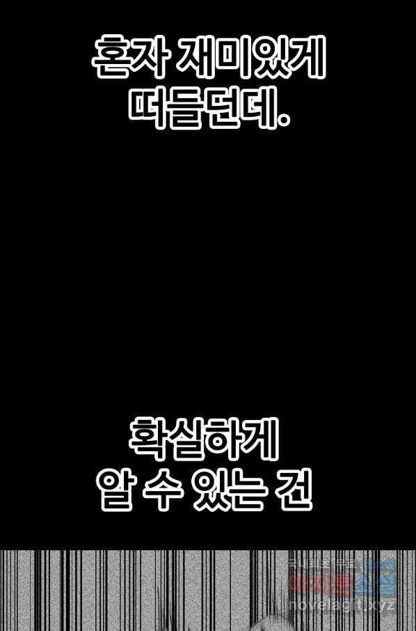 리플  버서커 21화 - 웹툰 이미지 35