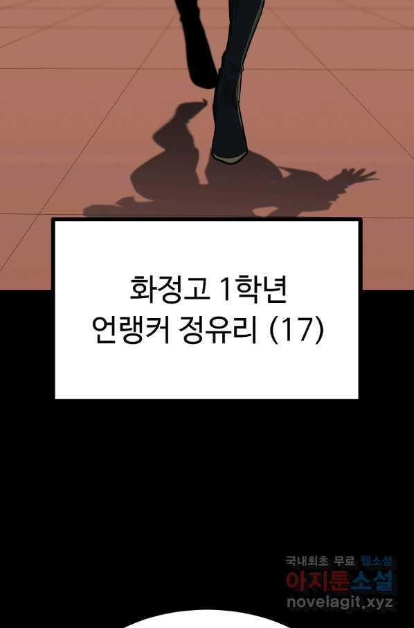 리플  버서커 21화 - 웹툰 이미지 70